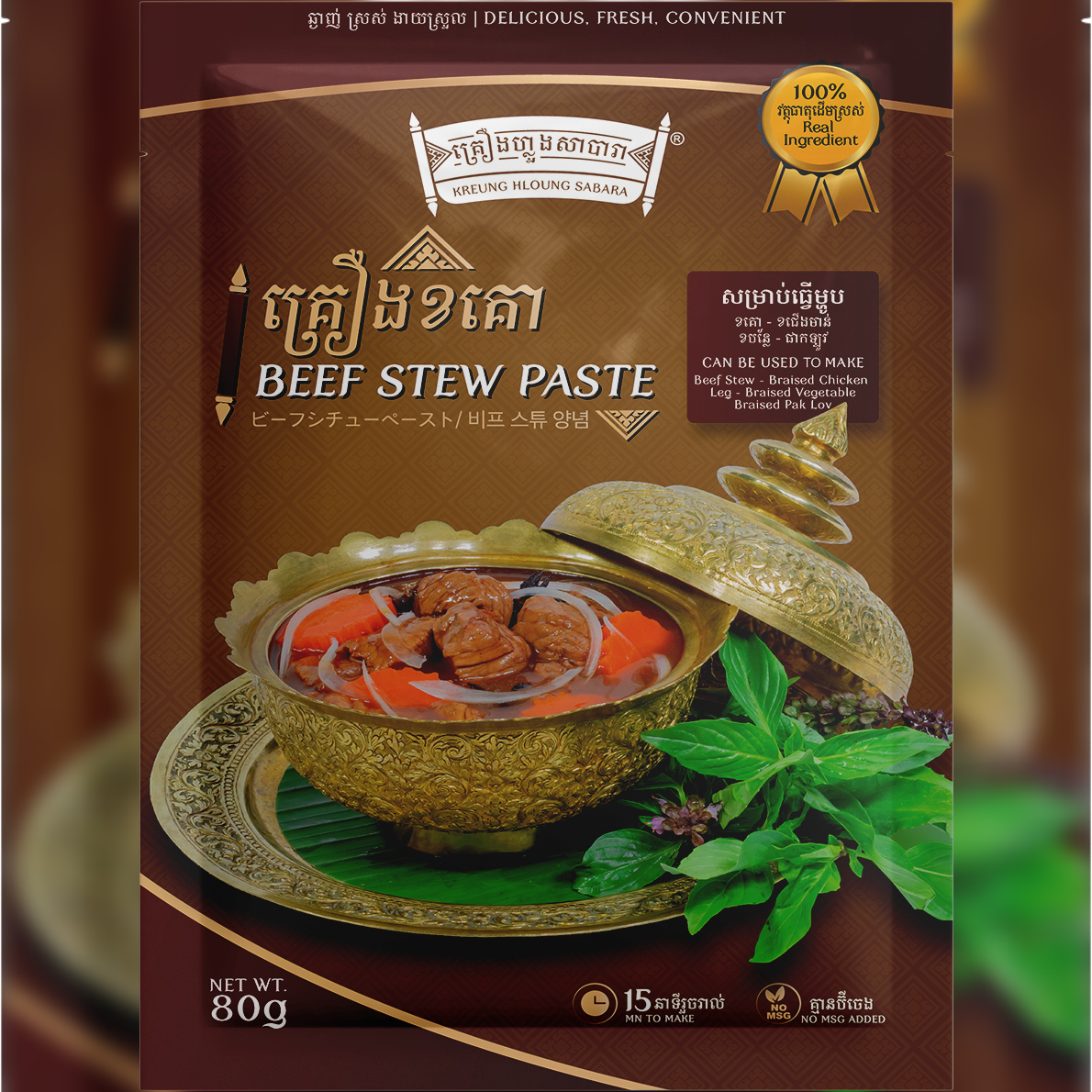 KREUNG HLOUNG BEEF STEW PASTE ααααααΏαααα